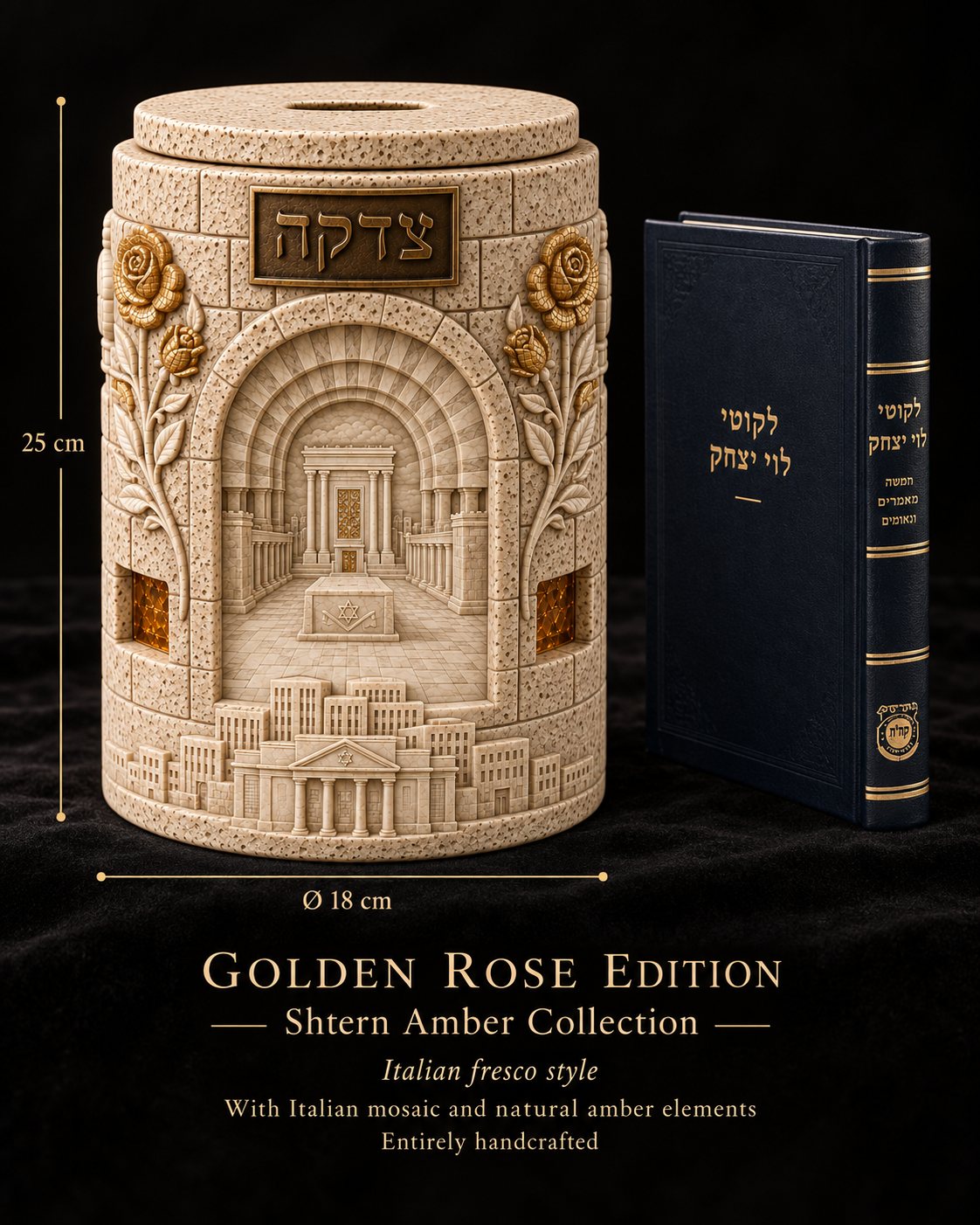 Golden Rose Edition tzedakah box